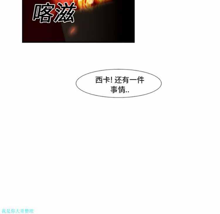 正义的背后，第16话，第 65 页