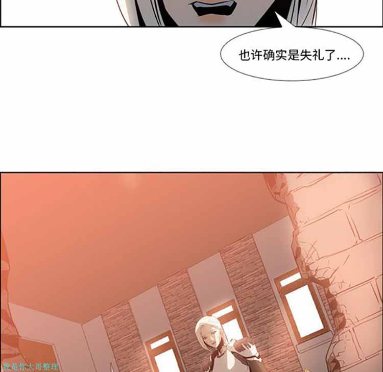 正义的背后，第16话，第 28 页