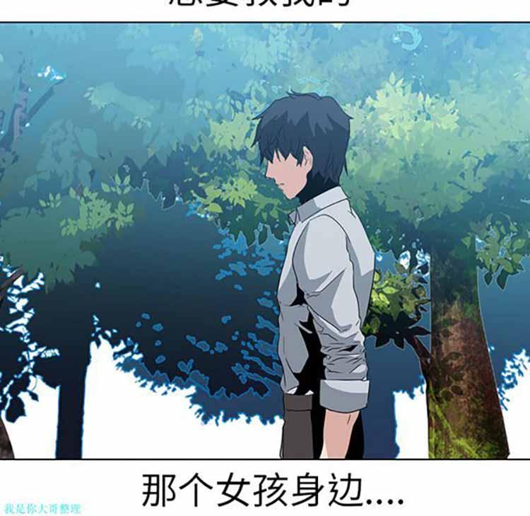 正义的背后，第17话，第 11 页