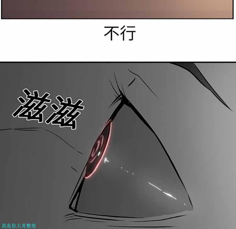 正义的背后，第17话，第 49 页