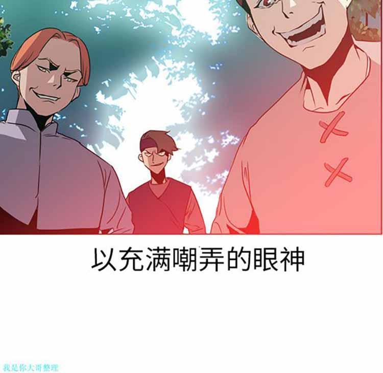 正义的背后，第17话，第 65 页