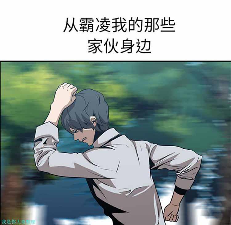 正义的背后，第17话，第 8 页