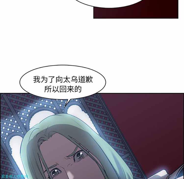 正义的背后，第17话，第 77 页