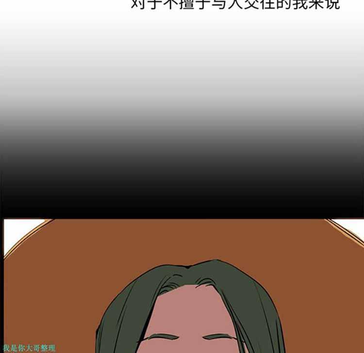 正义的背后，第17话，第 60 页