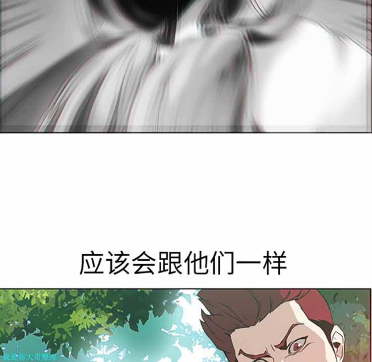 正义的背后，第17话，第 64 页