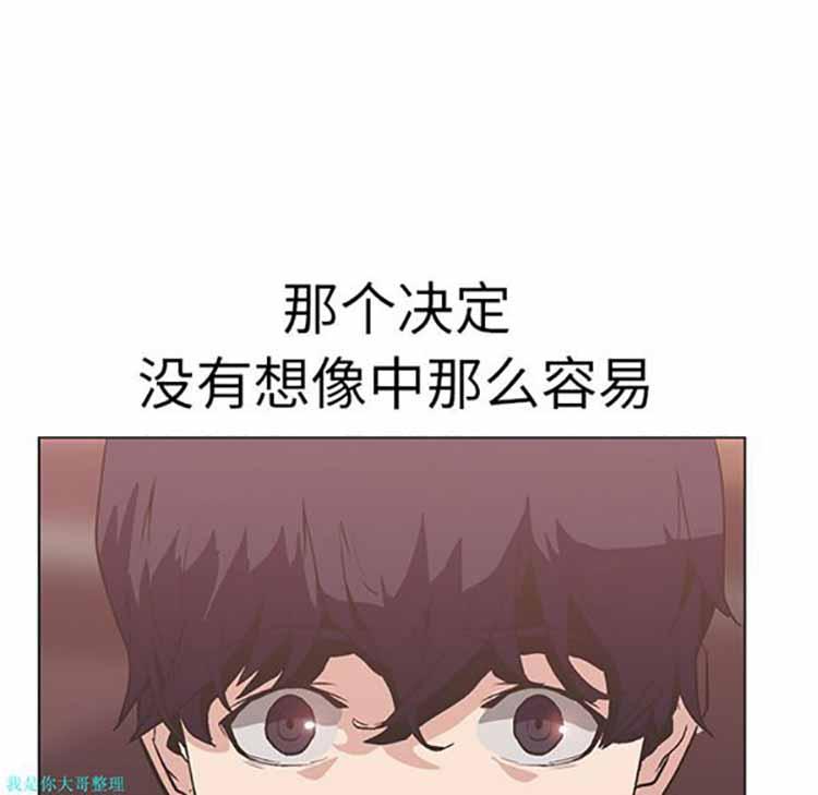 正义的背后，第17话，第 15 页