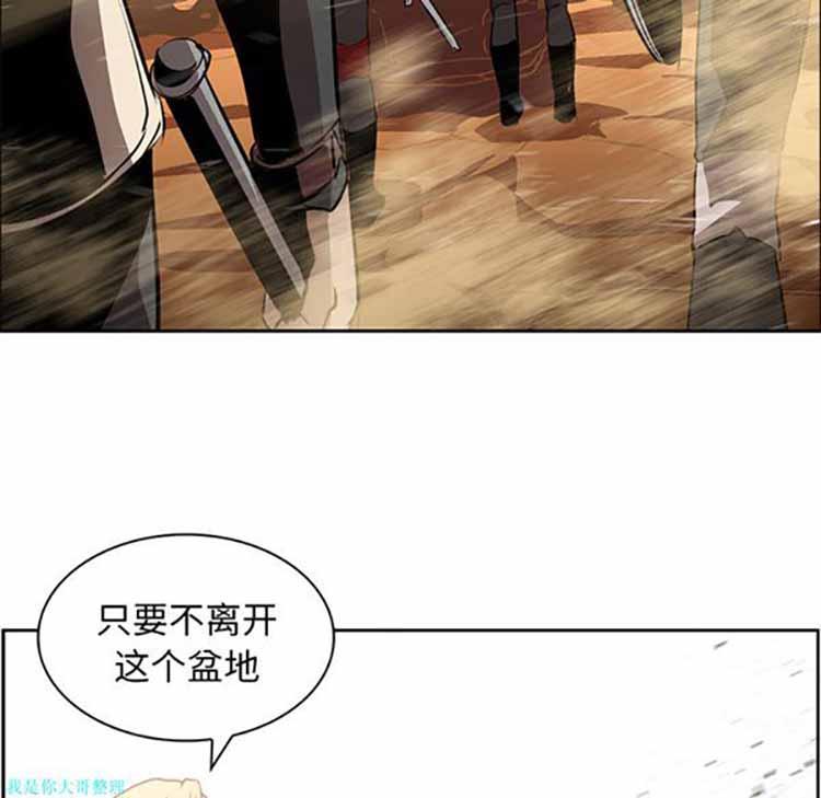 正义的背后，第18话，第 25 页