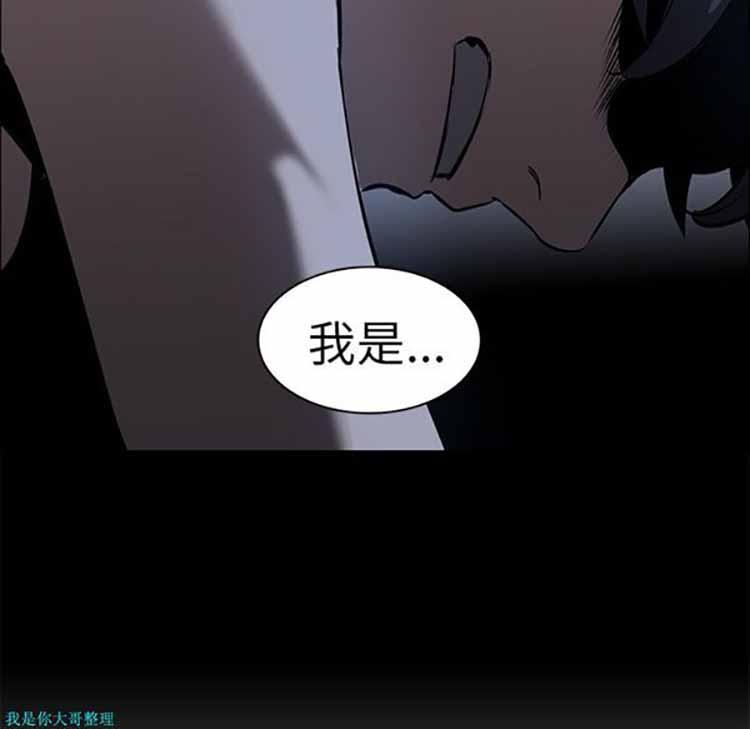 正义的背后，第18话，第 44 页