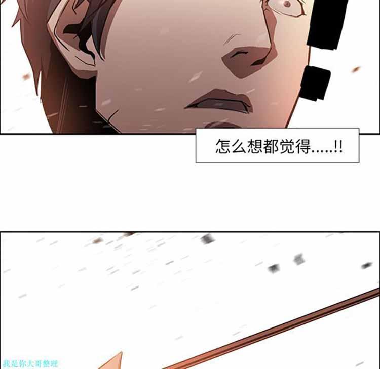 正义的背后，第18话，第 11 页