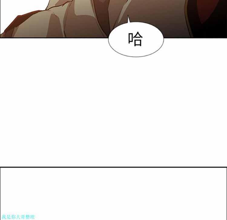 正义的背后，第18话，第 84 页