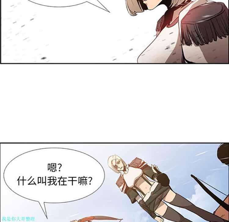 正义的背后，第18话，第 17 页