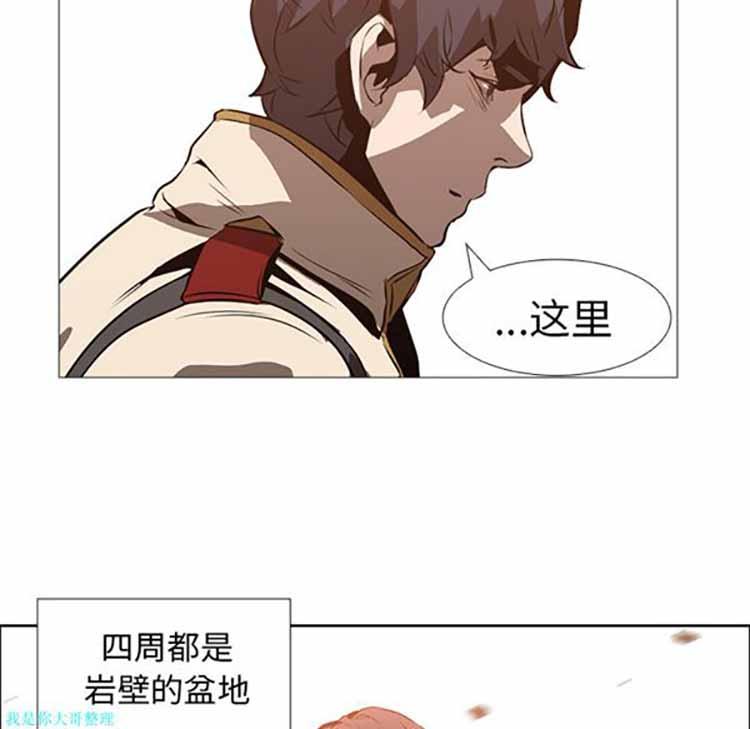 正义的背后，第18话，第 8 页
