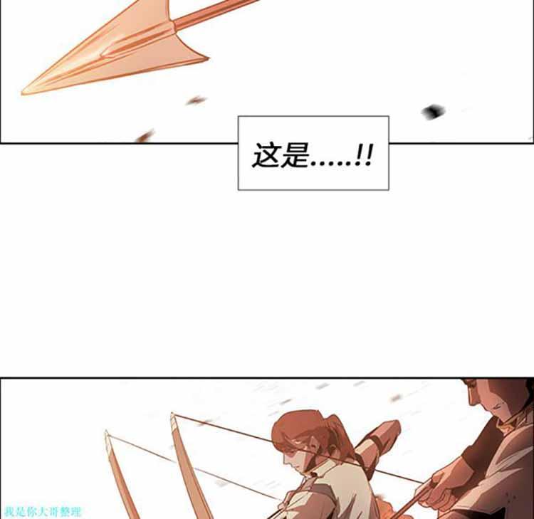 正义的背后，第18话，第 12 页