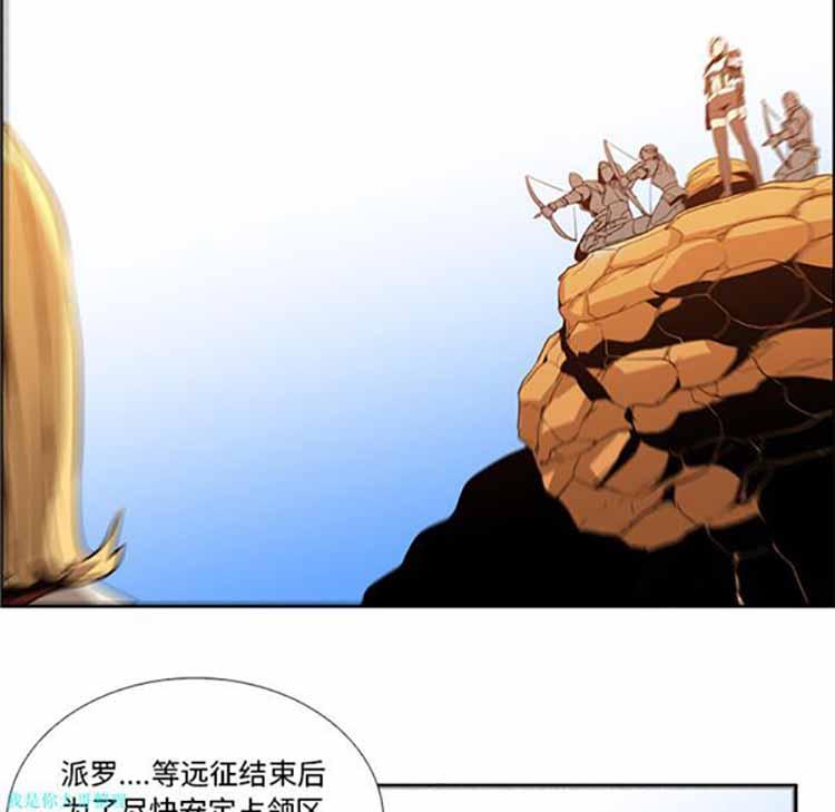 正义的背后，第18话，第 60 页