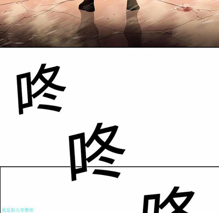 正义的背后，第19话，第 5 页