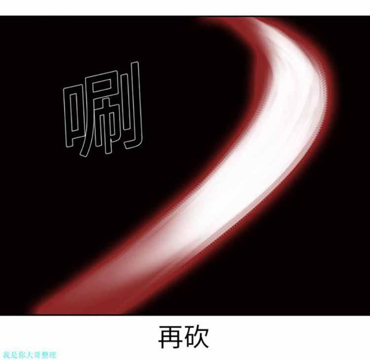 正义的背后，第19话，第 25 页