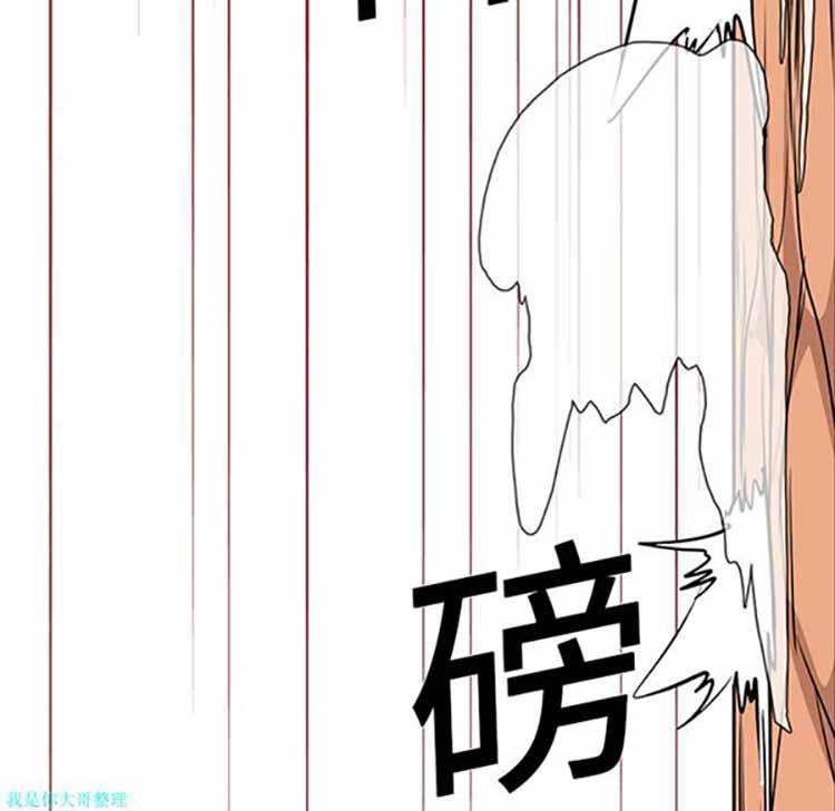 正义的背后，第19话，第 44 页