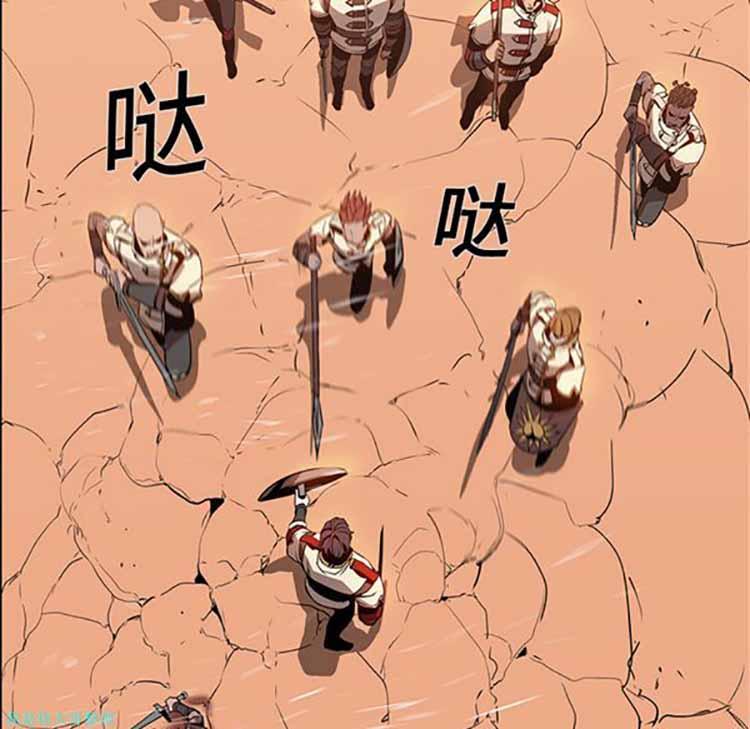 正义的背后，第19话，第 11 页