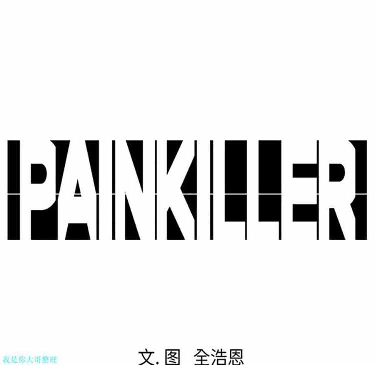 正义的背后，第19话，第 77 页