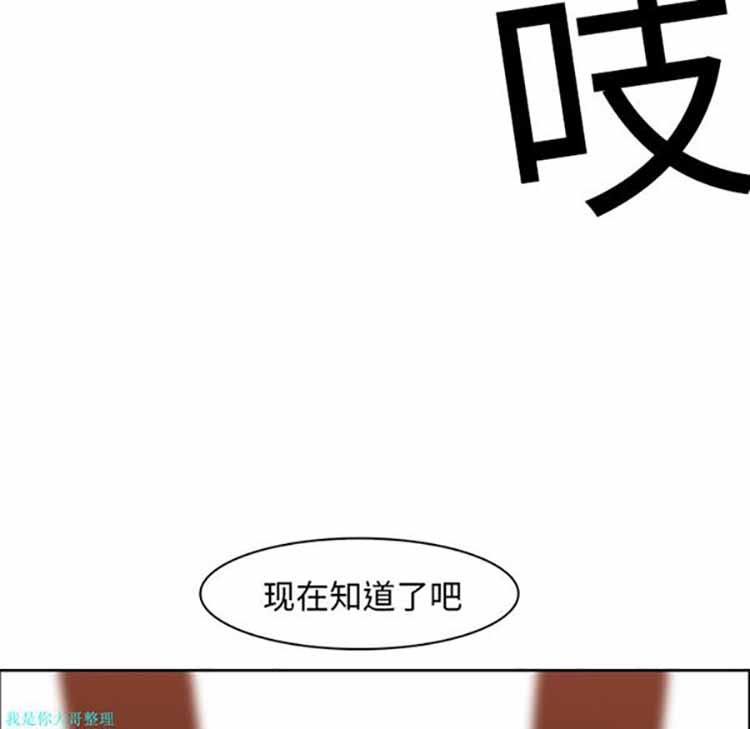 正义的背后，第19话，第 52 页