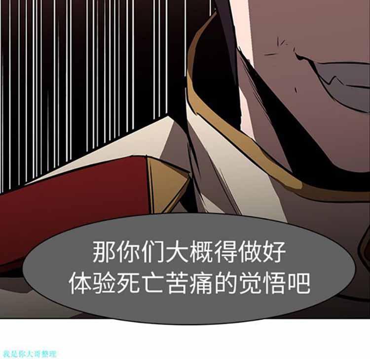 正义的背后，第19话，第 60 页