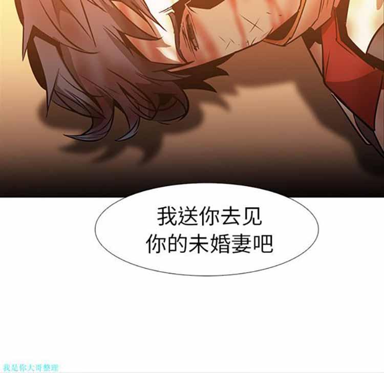 正义的背后，第20话，第 96 页