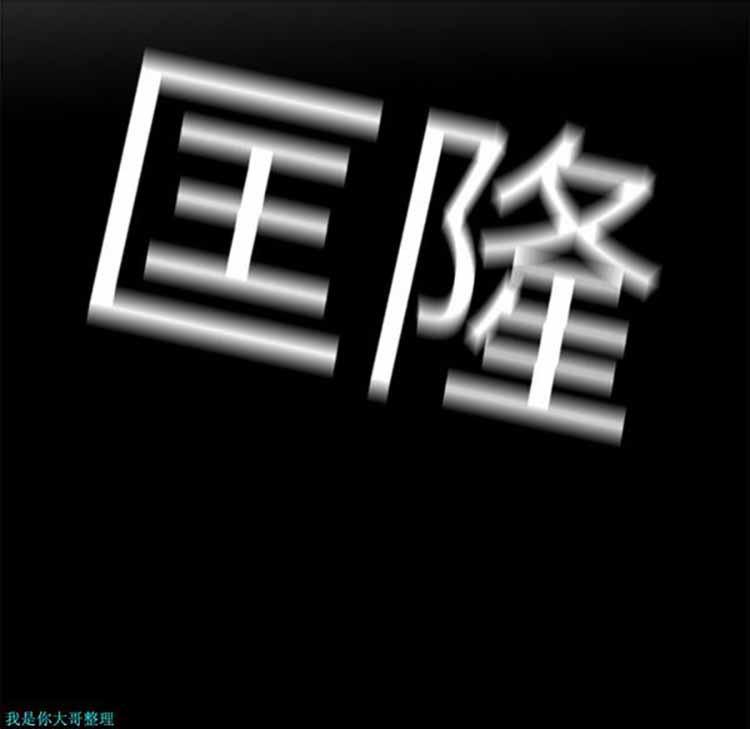 正义的背后，第20话，第 97 页