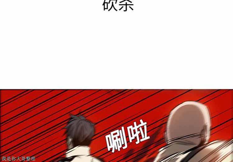 正义的背后，第20话，第 3 页