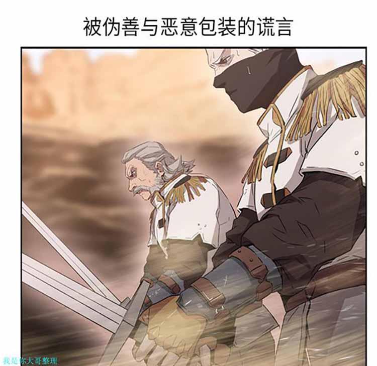 正义的背后，第21话，第 106 页