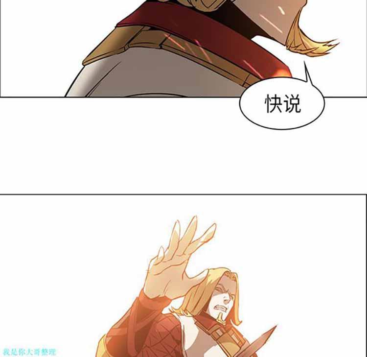 正义的背后，第21话，第 11 页