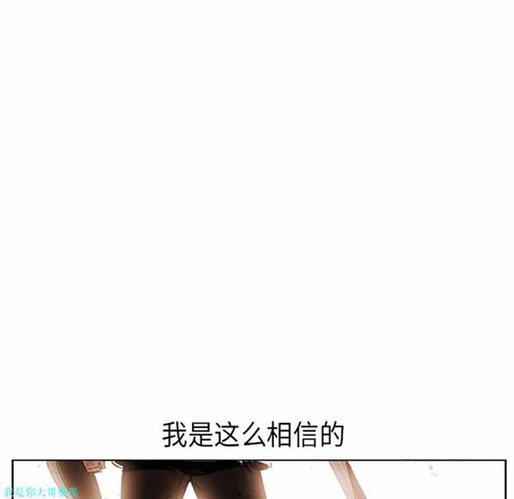 正义的背后，第21话，第 103 页
