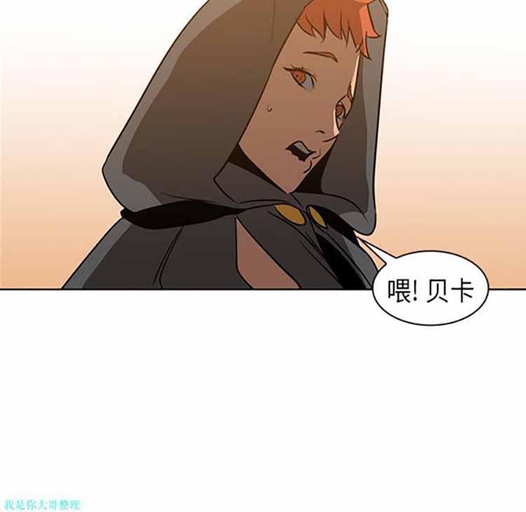 正义的背后，第21话，第 40 页