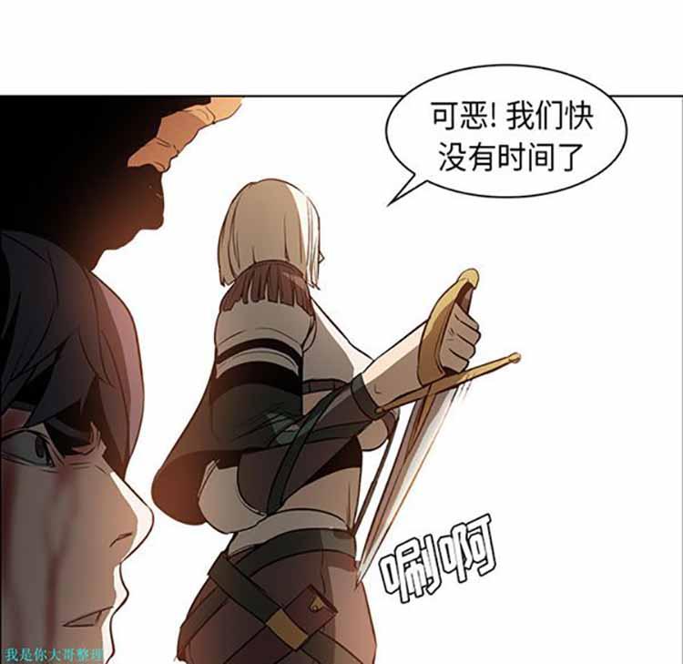 正义的背后，第21话，第 69 页