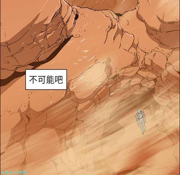 正义的背后，第21话，第 97 页