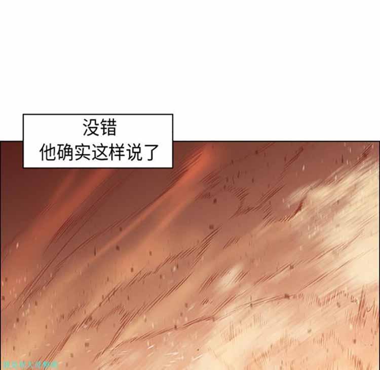 正义的背后，第21话，第 95 页
