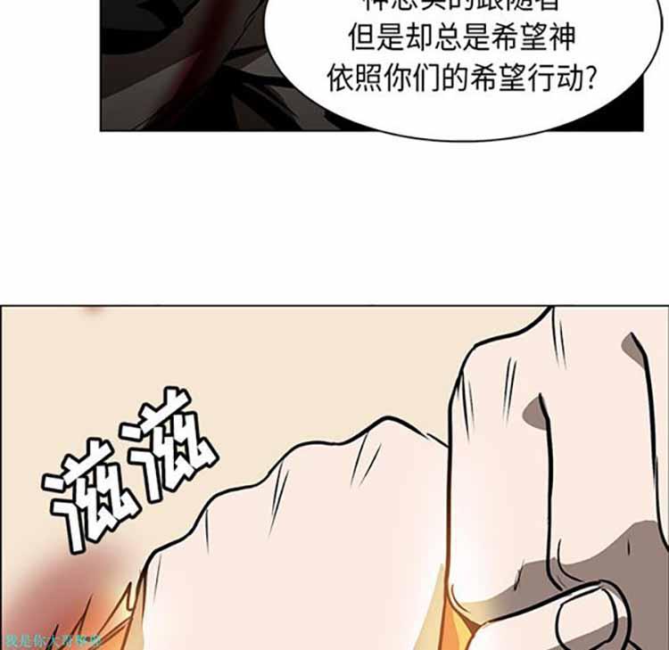 正义的背后，第21话，第 21 页