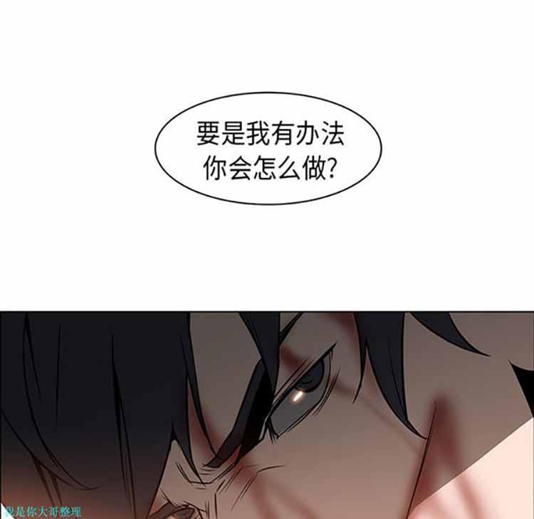 正义的背后，第21话，第 65 页