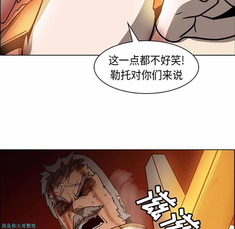 正义的背后，第21话，第 22 页