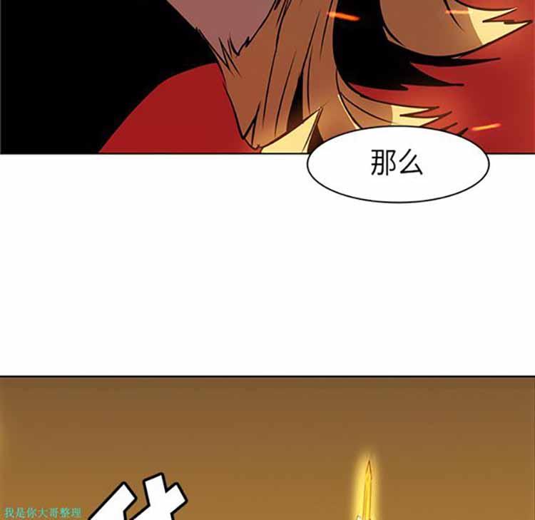 正义的背后，第21话，第 28 页