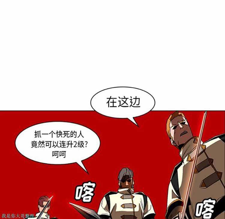 正义的背后，第21话，第 77 页