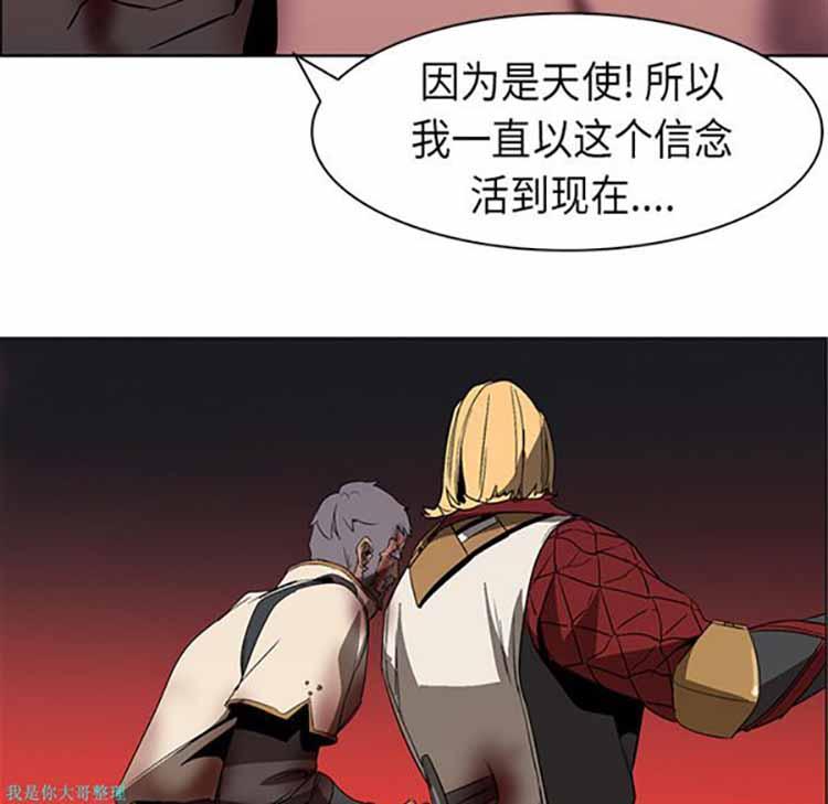 正义的背后，第21话，第 15 页