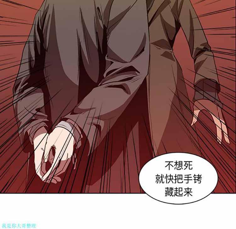 正义的背后，第22话，第 44 页