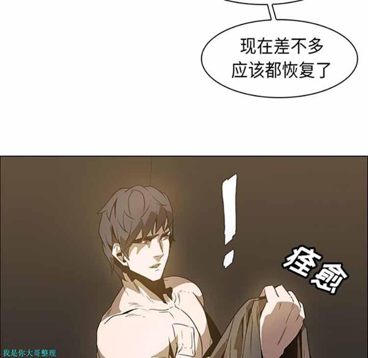 正义的背后，第22话，第 11 页