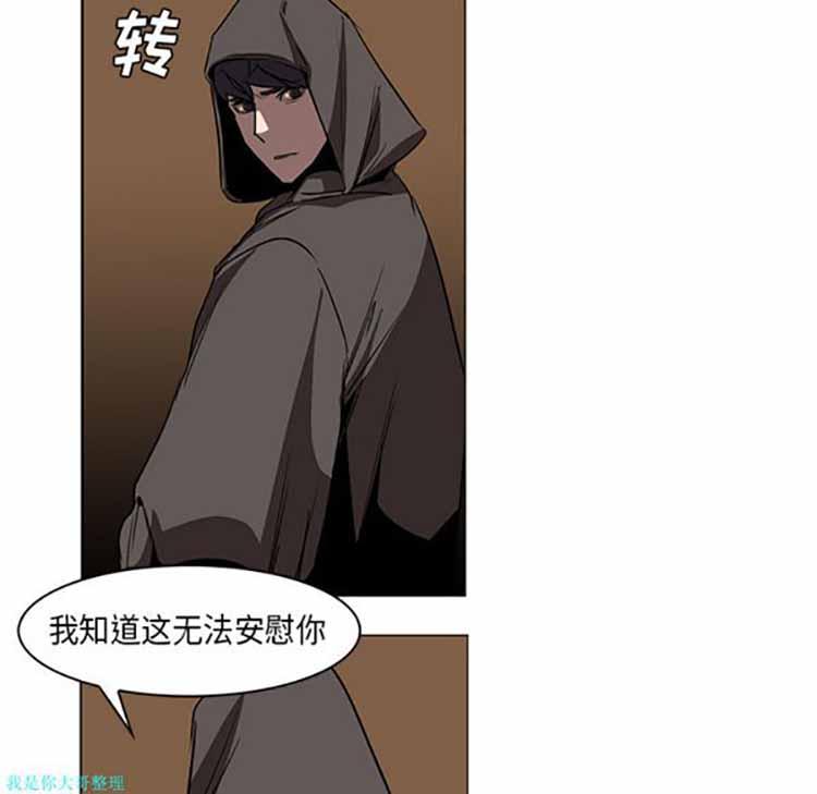 正义的背后，第22话，第 69 页