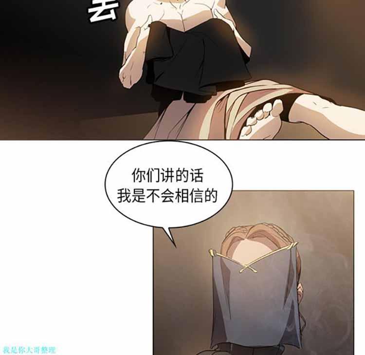正义的背后，第22话，第 8 页