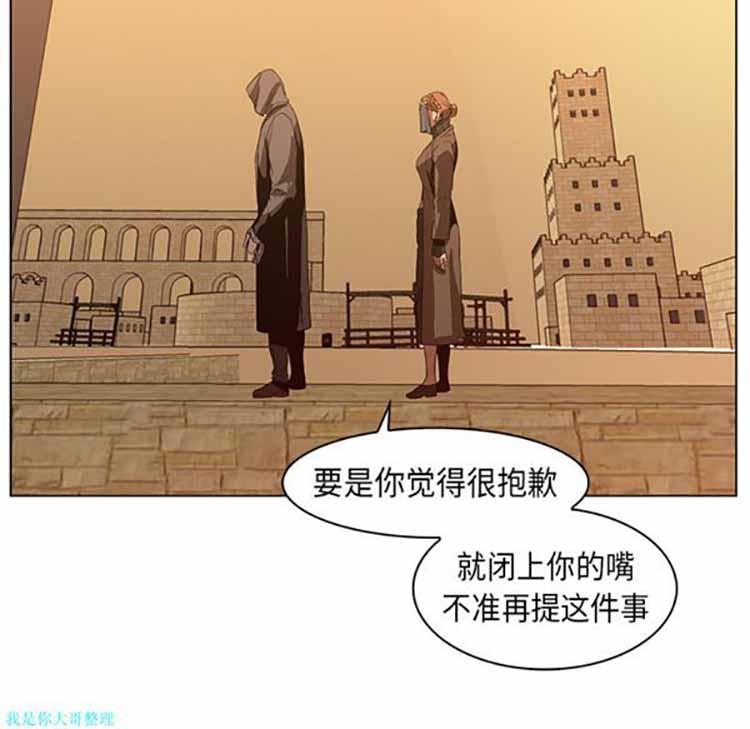 正义的背后，第22话，第 64 页