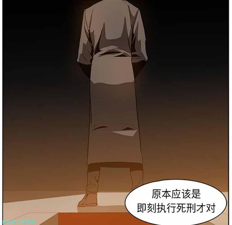 正义的背后，第23话，第 34 页