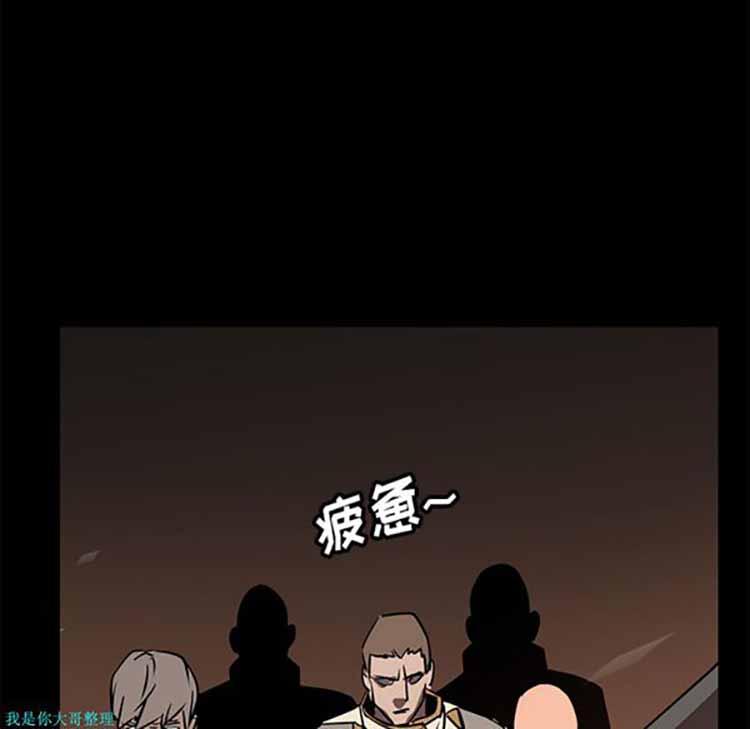 正义的背后，第23话，第 5 页