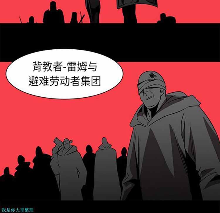 正义的背后，第23话，第 11 页
