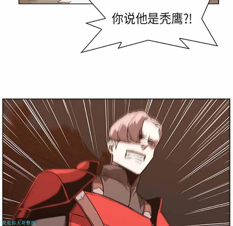 正义的背后，第23话，第 40 页